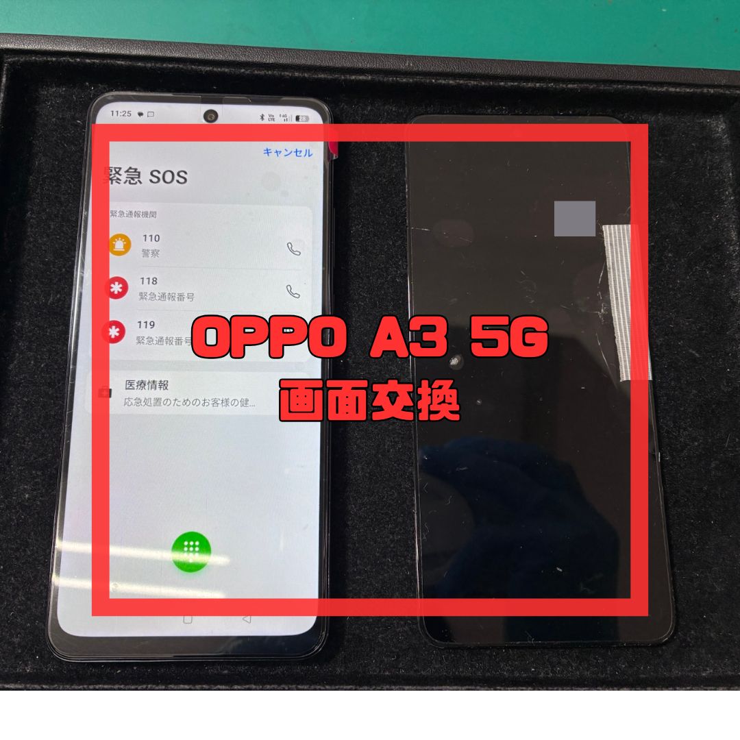 OPPO（オッポ）の画面修理！【スマホ修理工房コーナン摂津鳥飼西店】